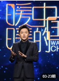 暖暖的中国