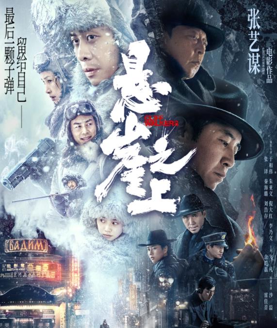 悬崖之上