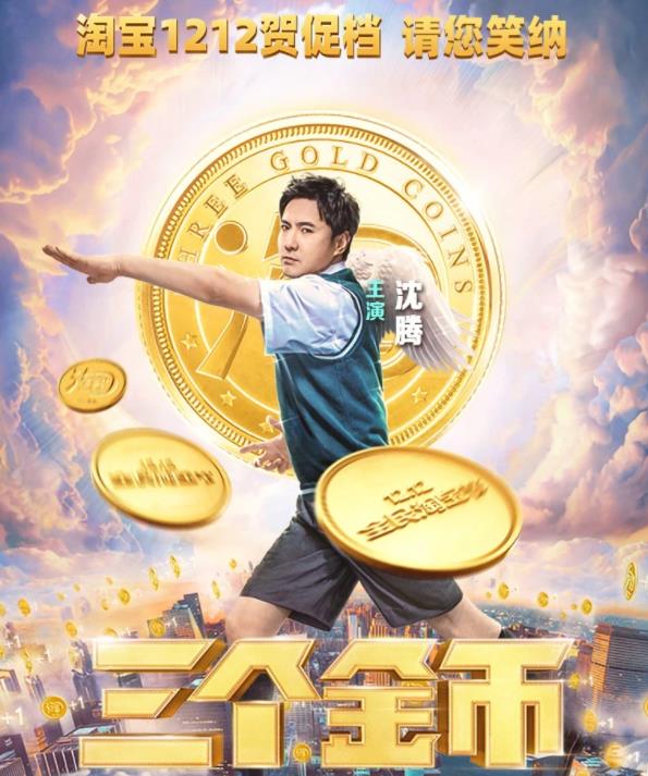 三个金币