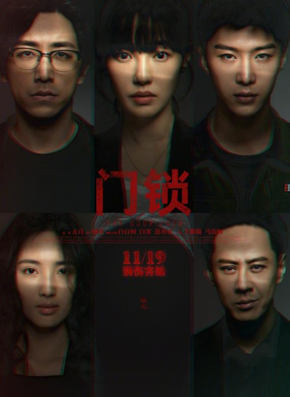 门锁