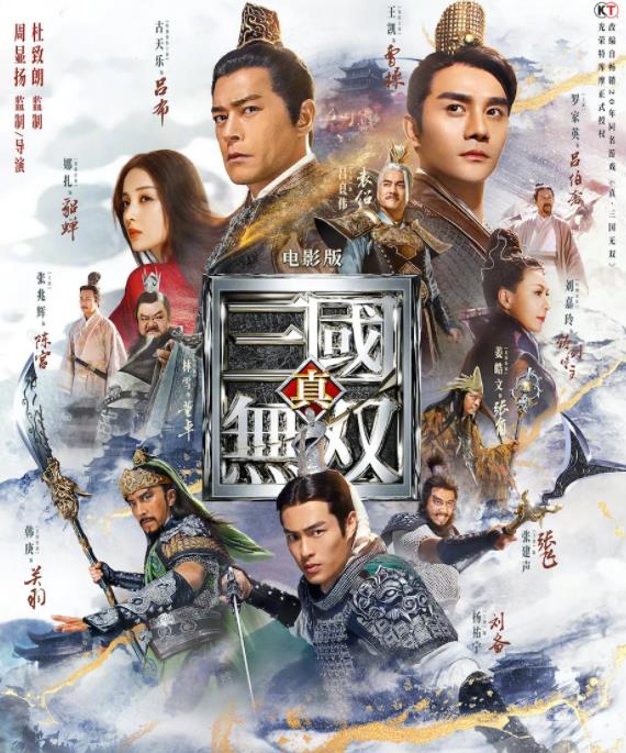 真·三国无双