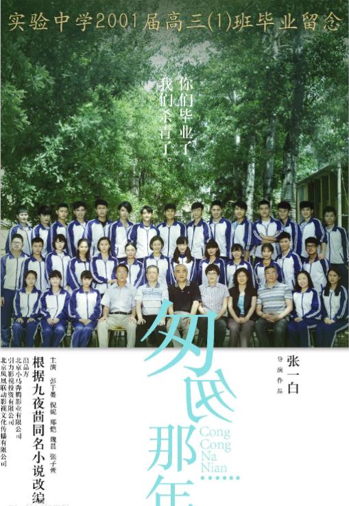 匆匆那年