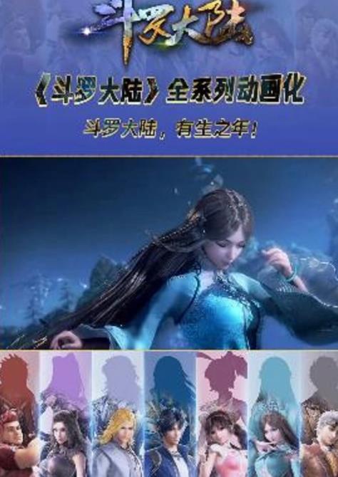 斗罗大陆3龙王传说