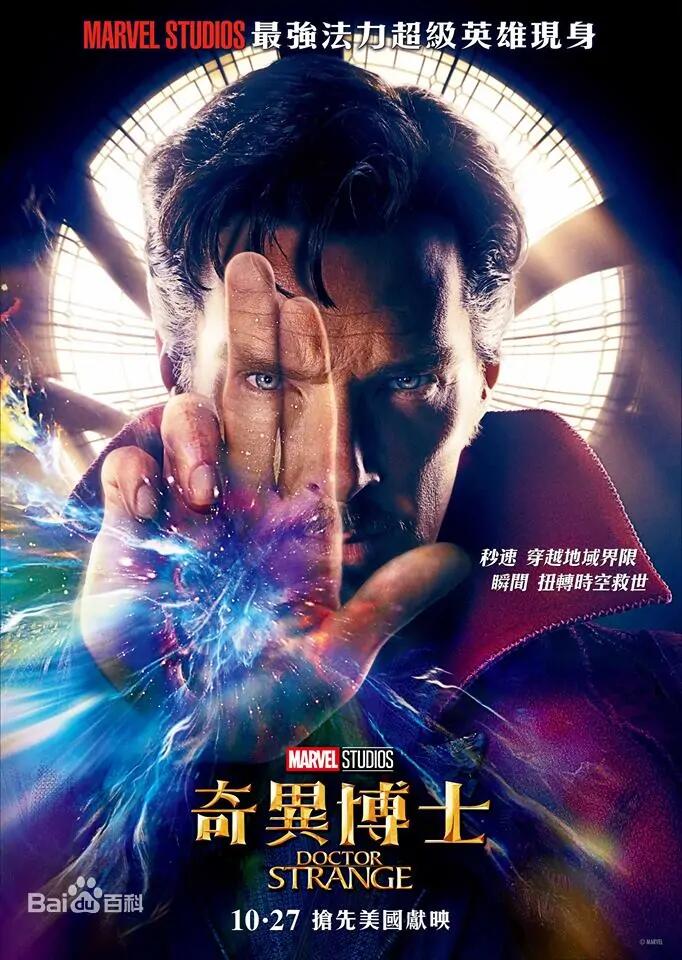 奇异博士1