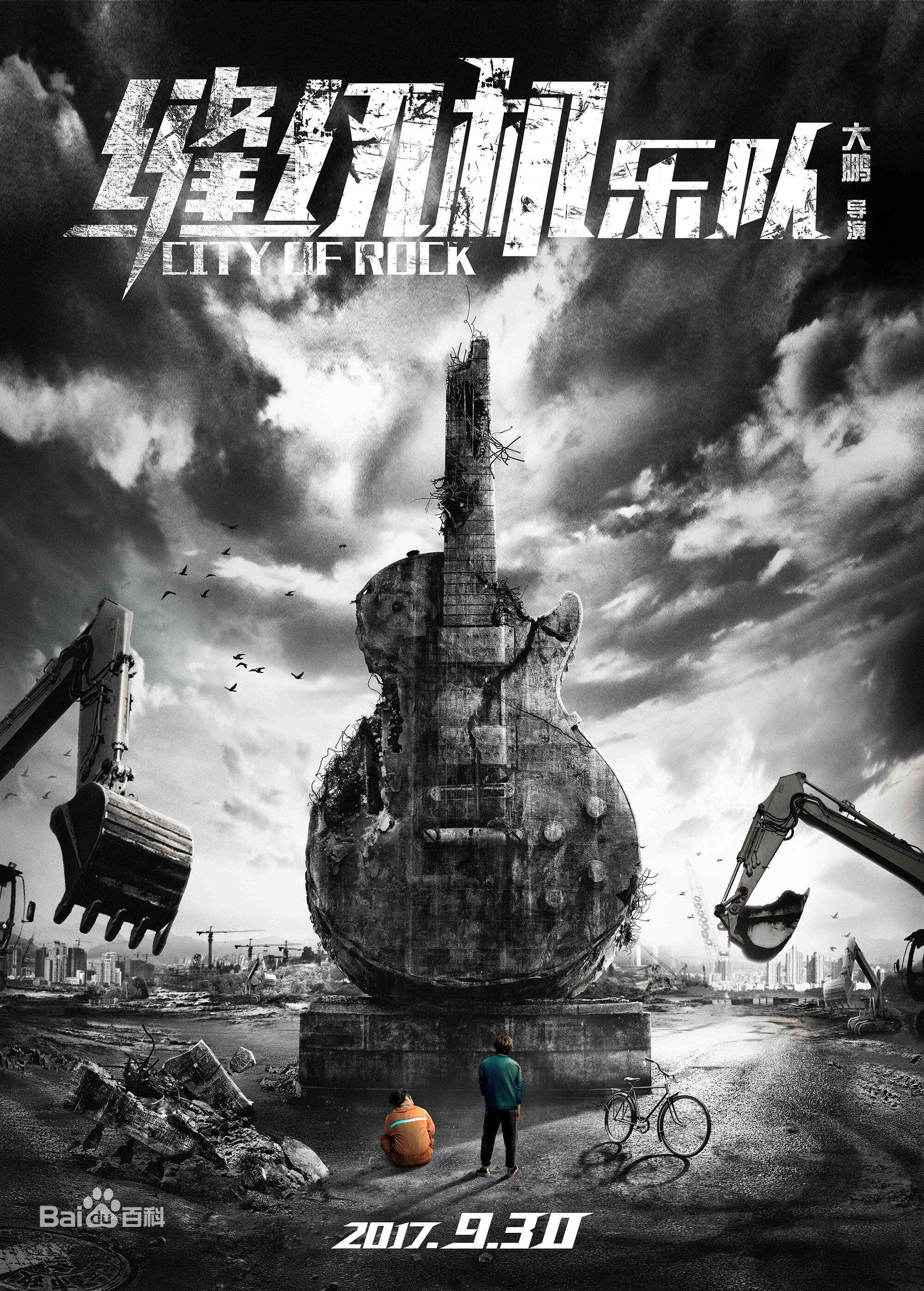 缝纫机乐队