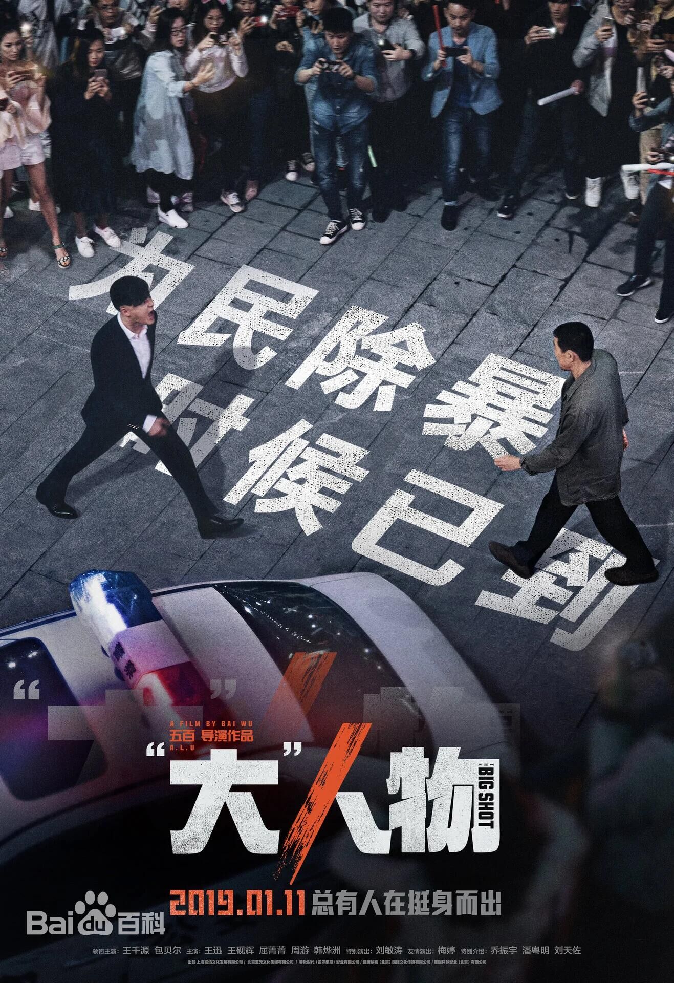 大人物