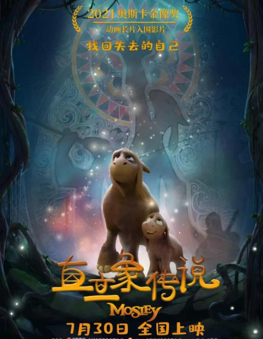 直立象传说