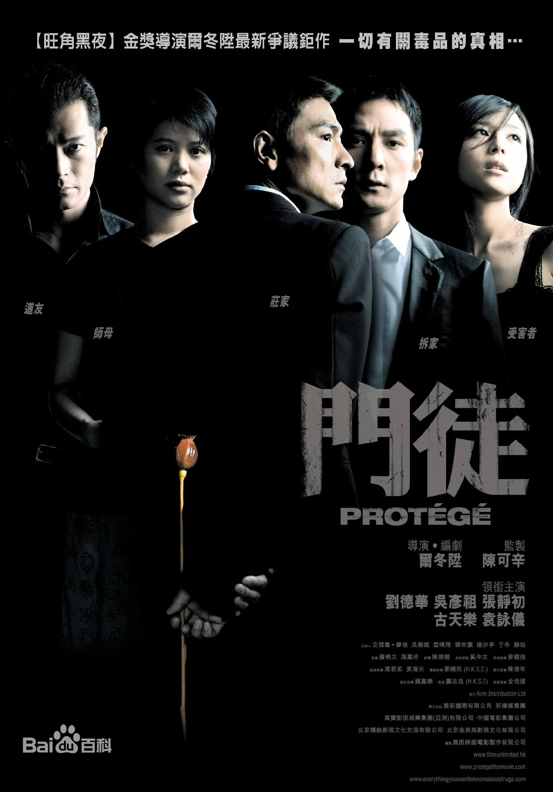 门徒