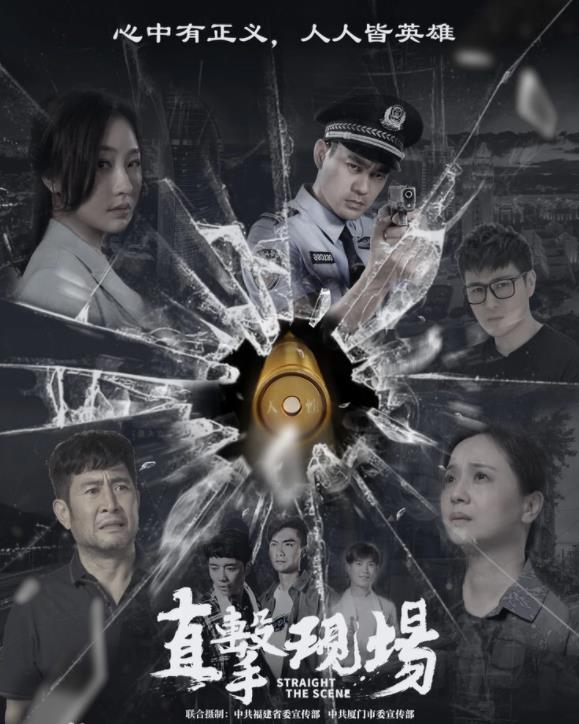 直击现场
