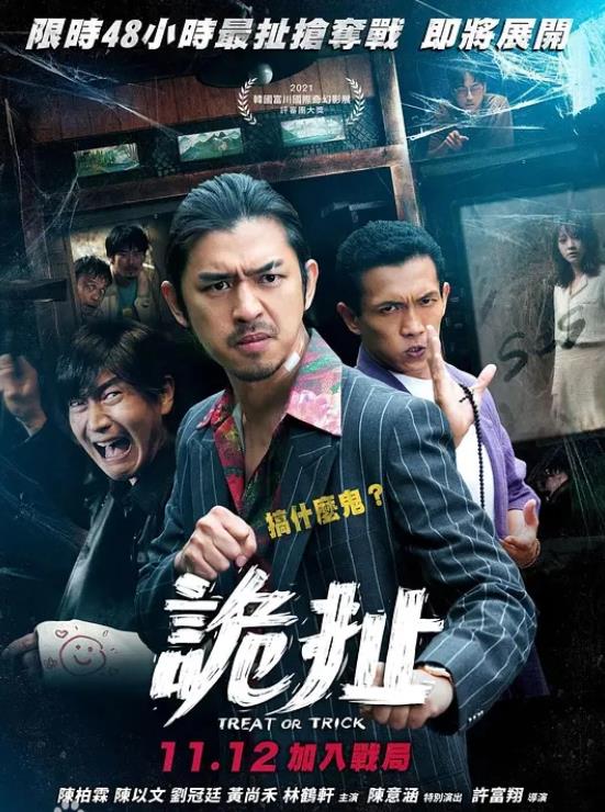 诡扯