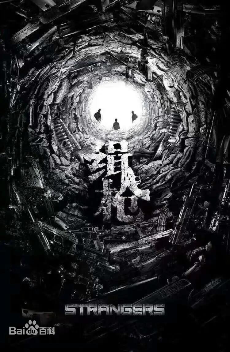 缉枪