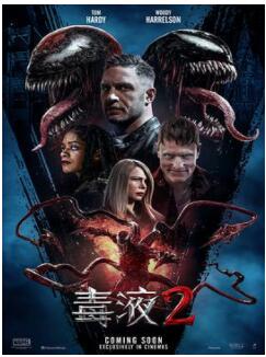 毒液2